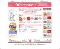 �y�b�g�t�[�hDS?�A�g��